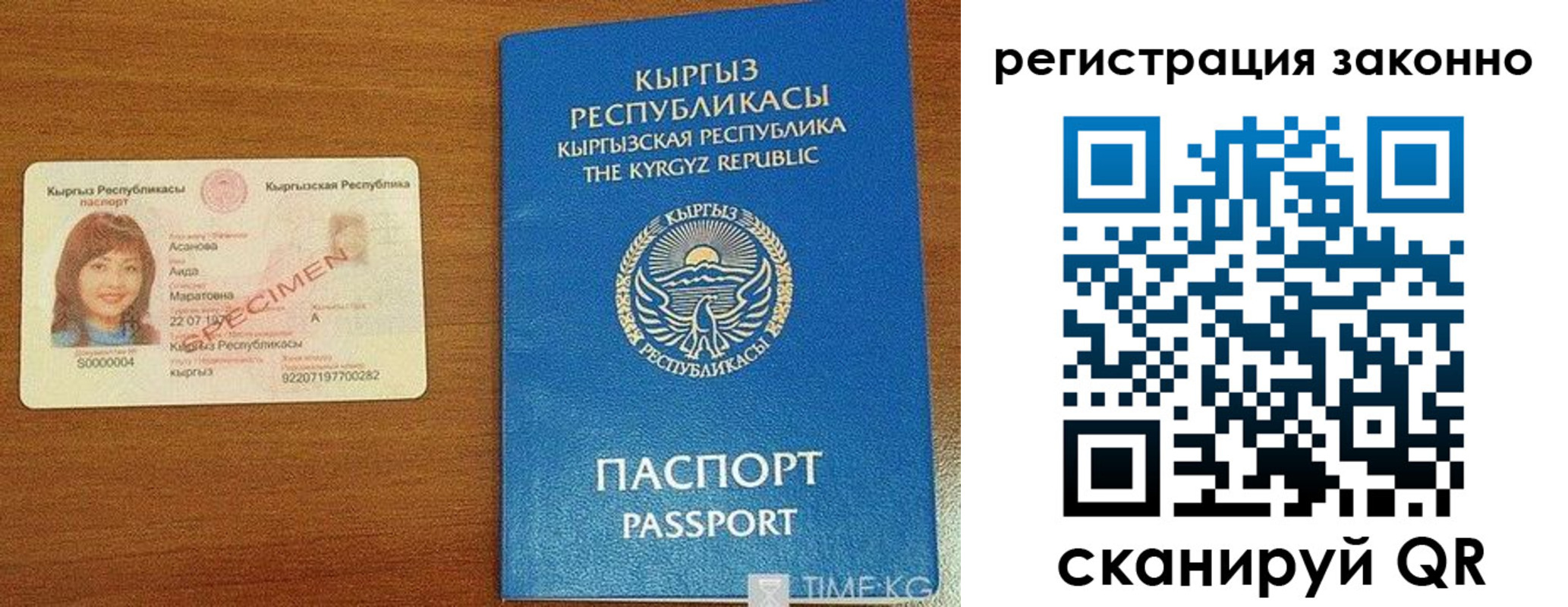временная регистрация собственник в Дигоре